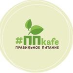 Кафе «#ППkafe»
